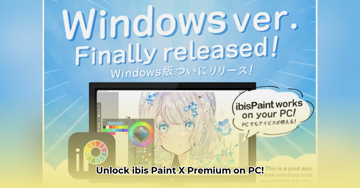 ibis-paint-premium-pc-download